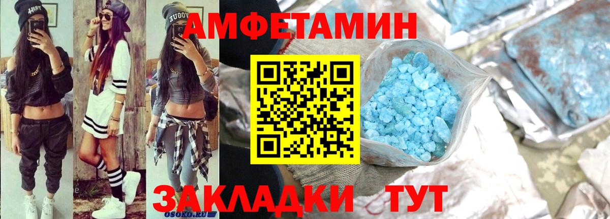Amphetamine 97%  АМФЕТАМИН  АМФ  Волхов  Вход с VPN 