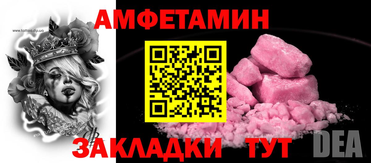 Амфетамин 98% Волхов