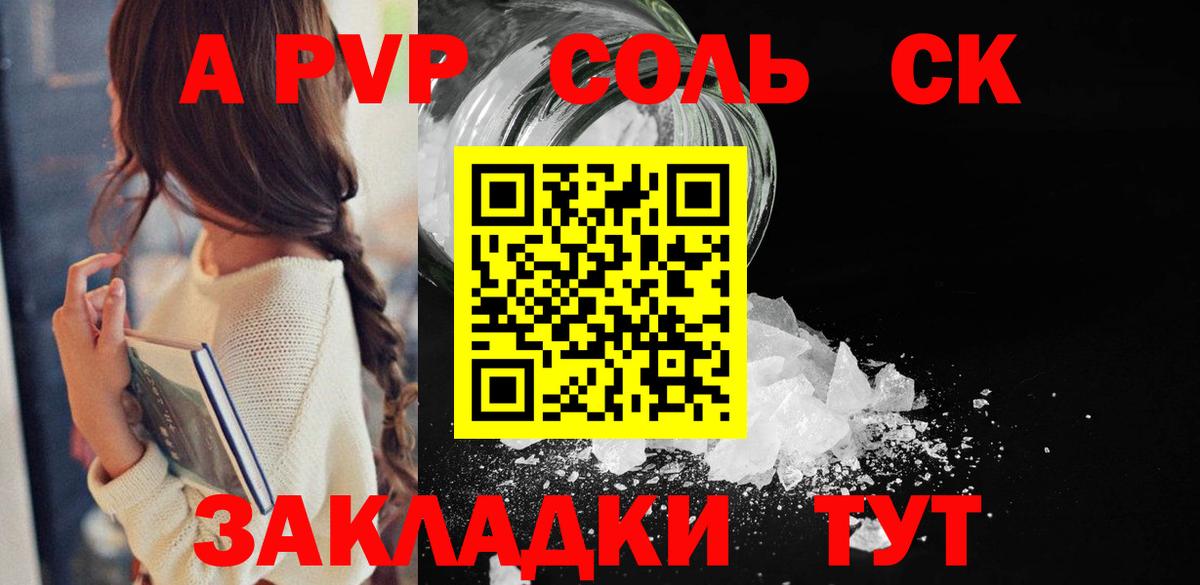 Alfa_PVP VHQ Волхов