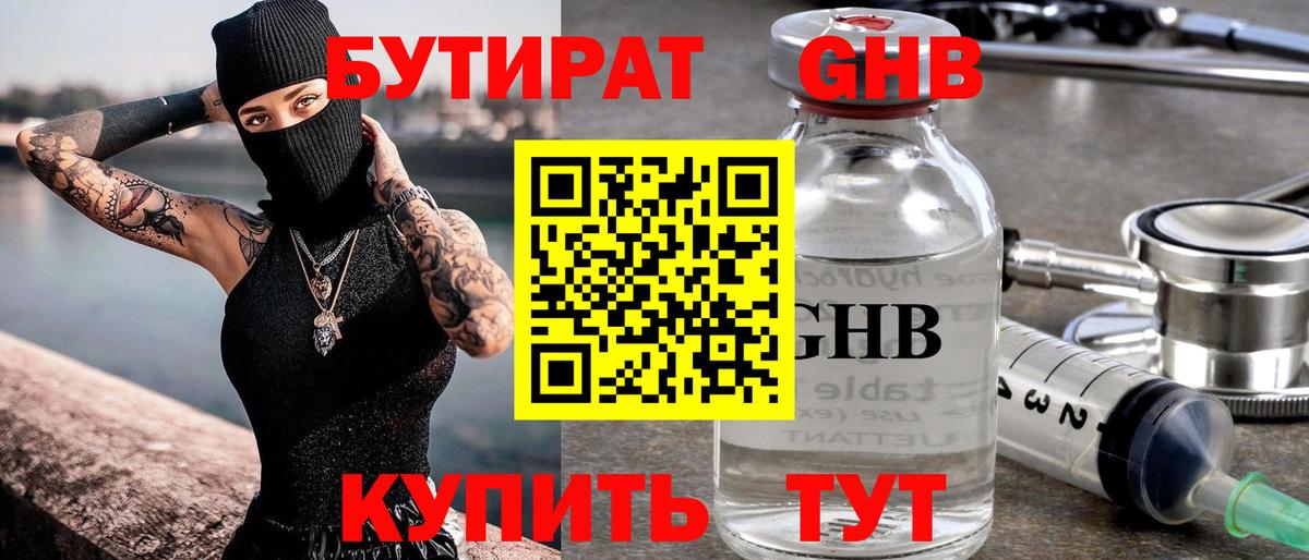 Волхов  БУТИРАТ Butirat  Вход с VPN 