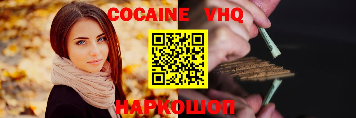 Cocaine Перу Волхов