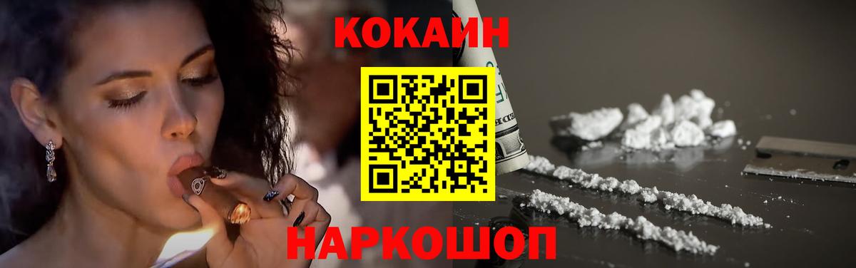 Cocaine Columbia  Вход с VPN  Кокаин  где можно купить наркотик  Волхов 