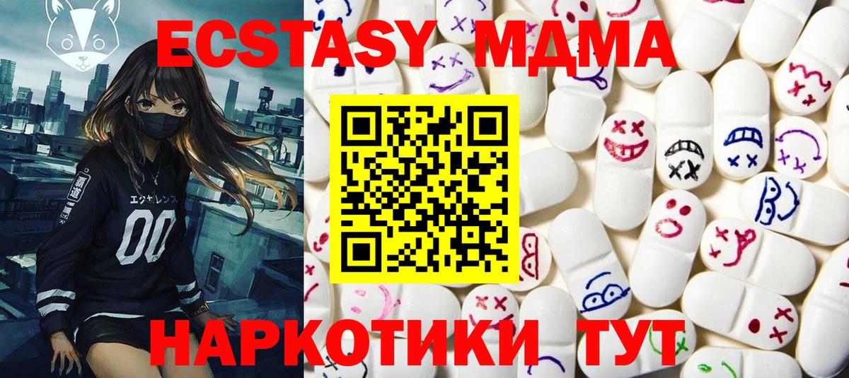 Экстази таблы Волхов