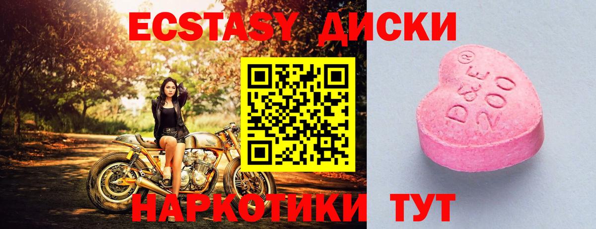 Волхов  Экстази 99%  Ecstasy ешки  Вход с VPN 