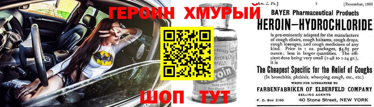 Волхов  ГЕРОИН  Вход с VPN  Героин Heroin 