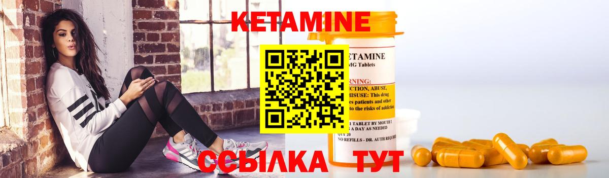 КЕТАМИН VHQ  КЕТАМИН VHQ  Волхов  Вход с VPN 