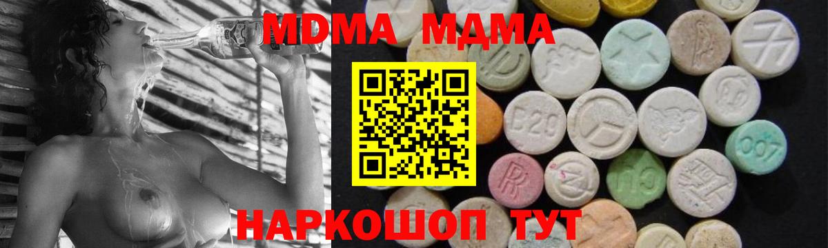 MDMA  МДМА кристаллы  Вход с VPN  Волхов 