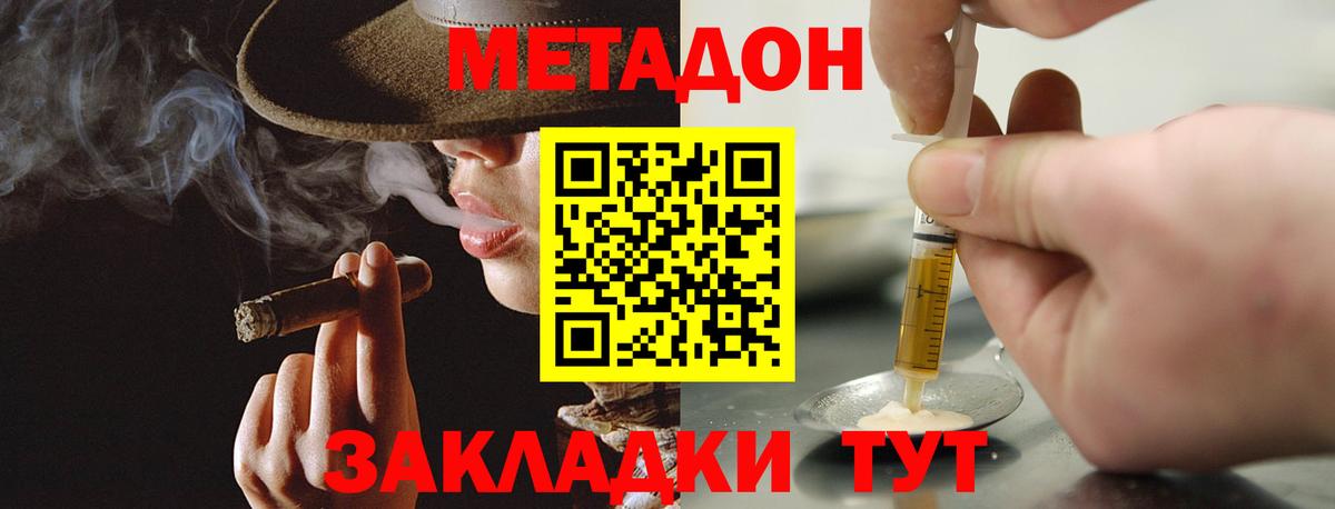 Волхов  Метадон мёд  Вход с VPN 