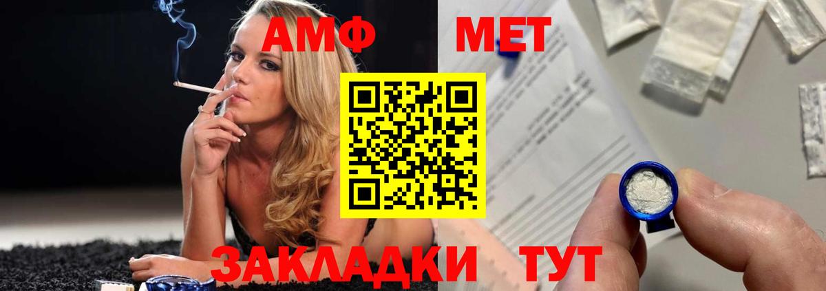 МЕТАМФЕТАМИН винт Волхов