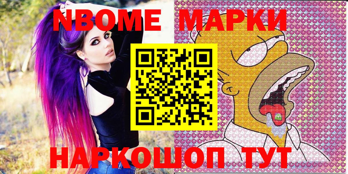 Марки 25I-NBOMe 1500мкг  Вход с VPN  Марки 25I-NBOMe 1500мкг  Волхов 